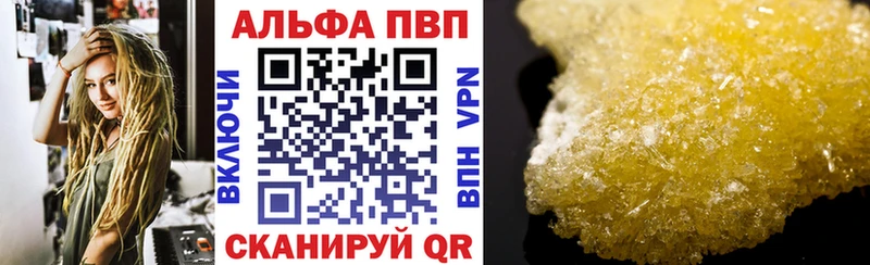 A-PVP СК  купить наркотик  Харабали 