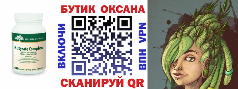 даркнет формула  Харабали  БУТИРАТ вода  наркота 