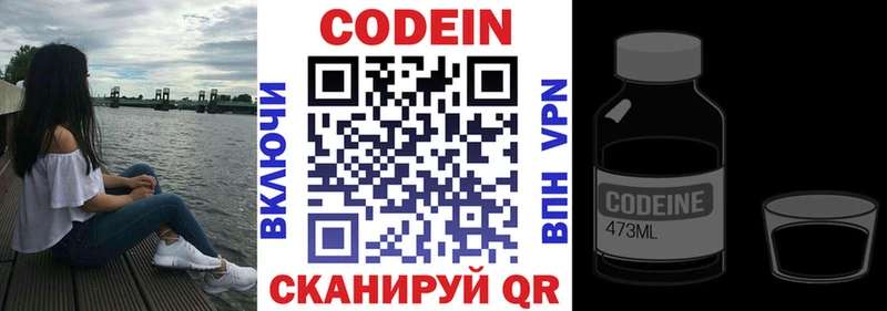 купить   Харабали  Кодеин Purple Drank 