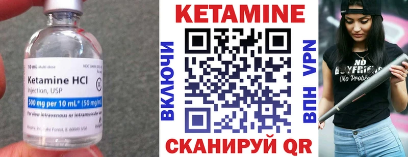 КЕТАМИН VHQ  Харабали 