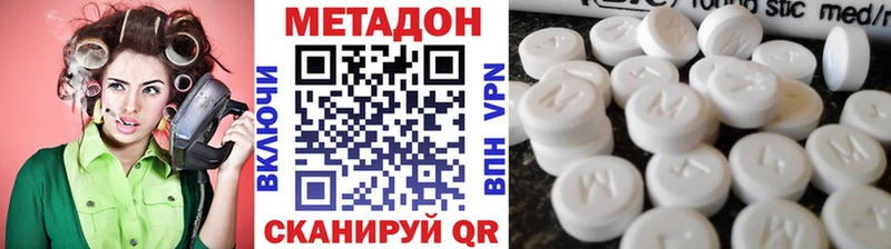 Метадон кристалл  блэк спрут как войти  Харабали 